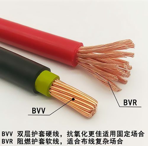 家裝電線用BVV還是用BVR？ 